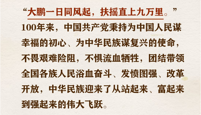 談人民至上，總書記引用了這些典故